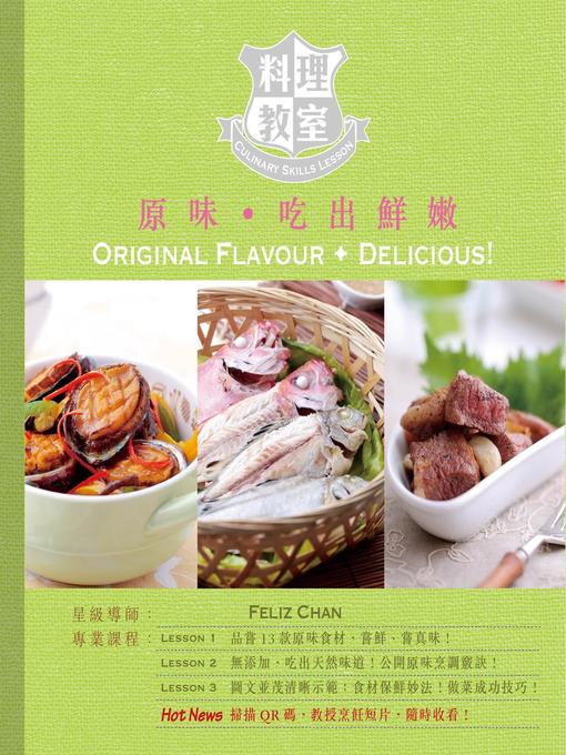 Title details for 料理教室 by Feliz Chan - Available